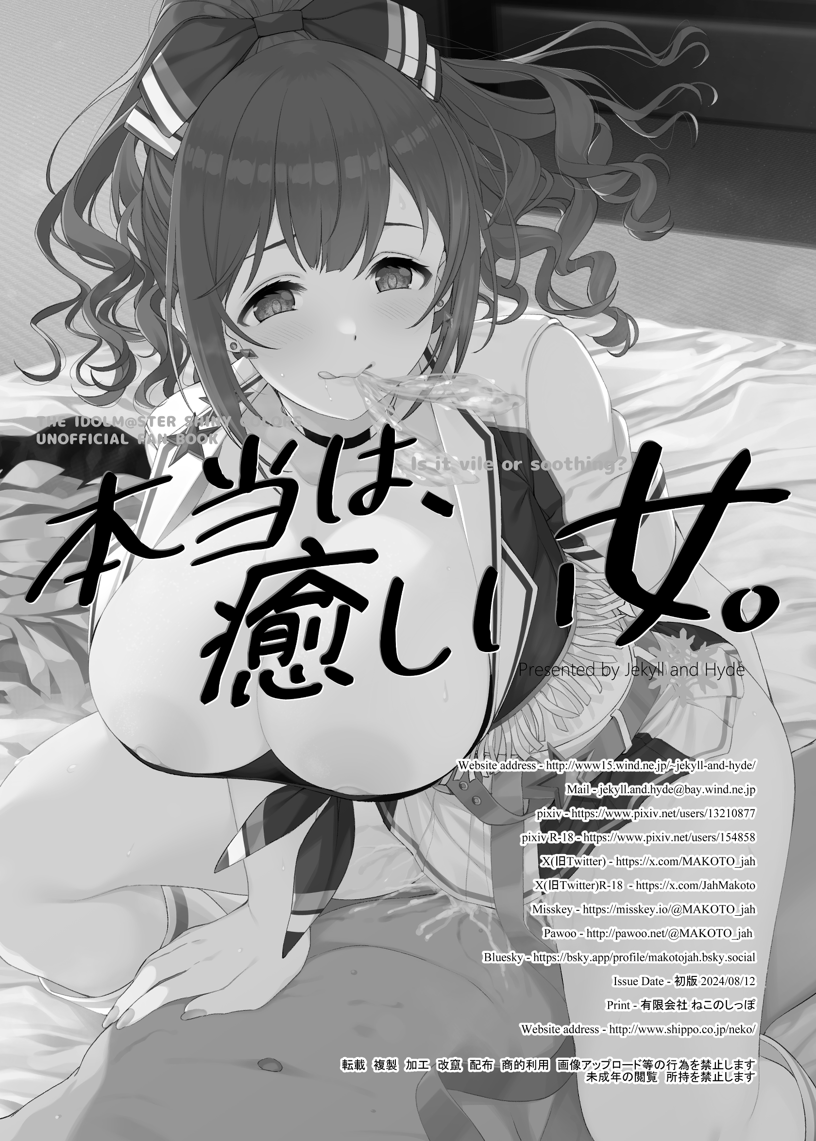 Hentai Manga Comic-Is It Vile Or Soothing-Read-36